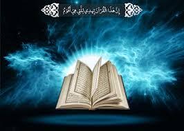 قرآن مجید متضمن کلیات برنامه زندگی بشر است